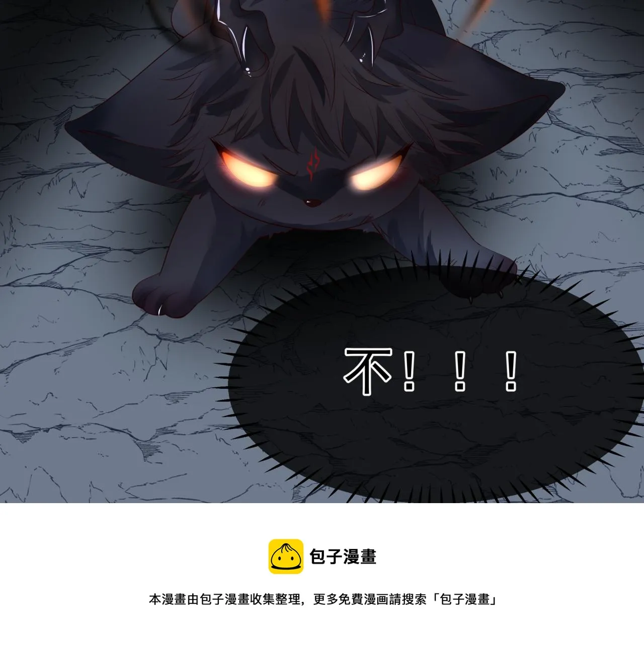 第39话 魔尊归来 第197页