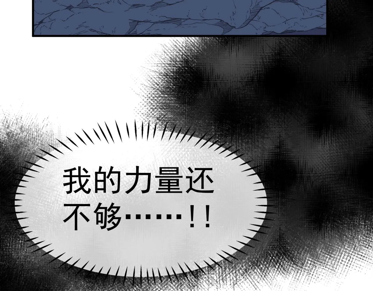 第39话 魔尊归来 第200页