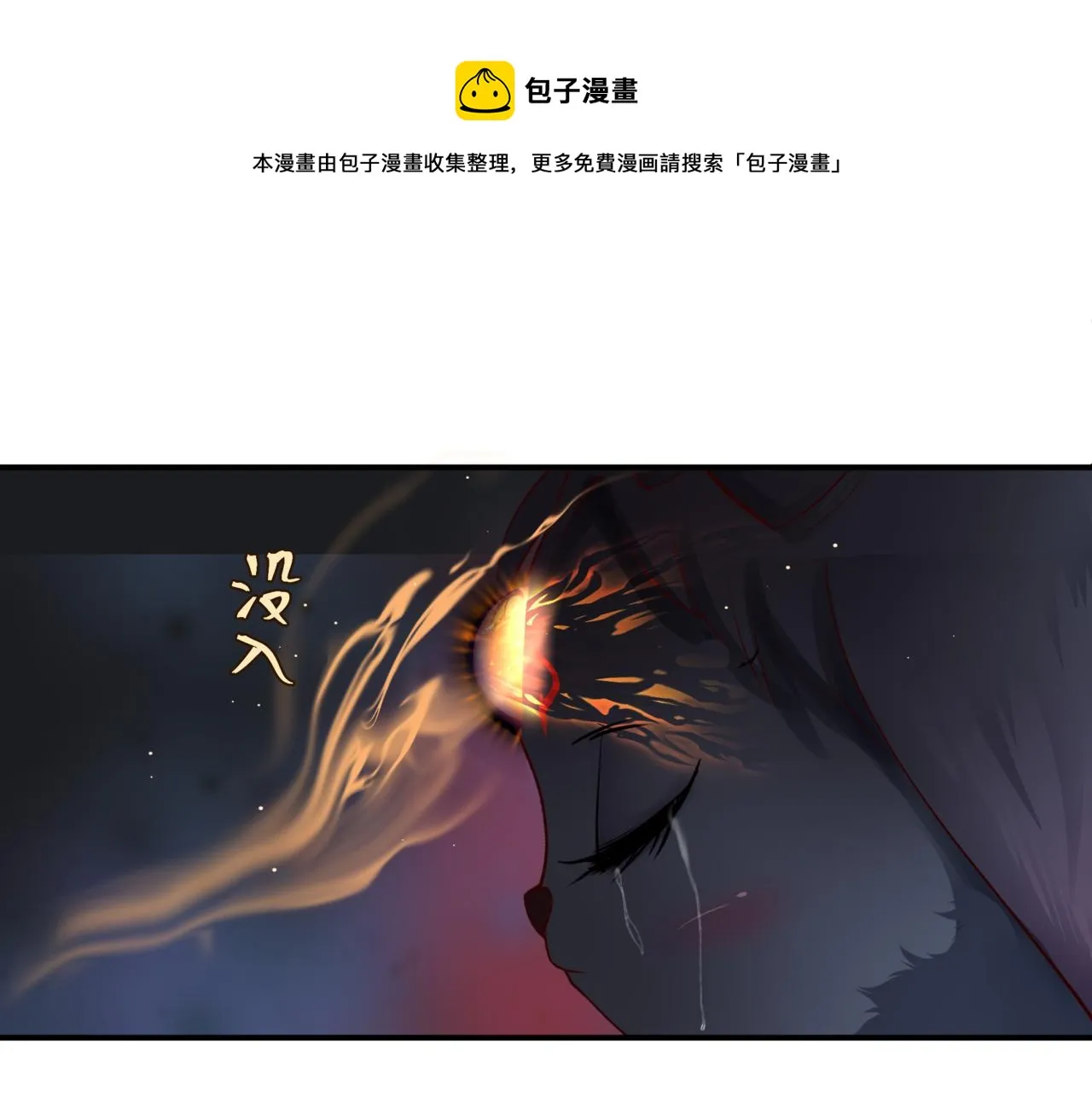 第39话 魔尊归来 第207页