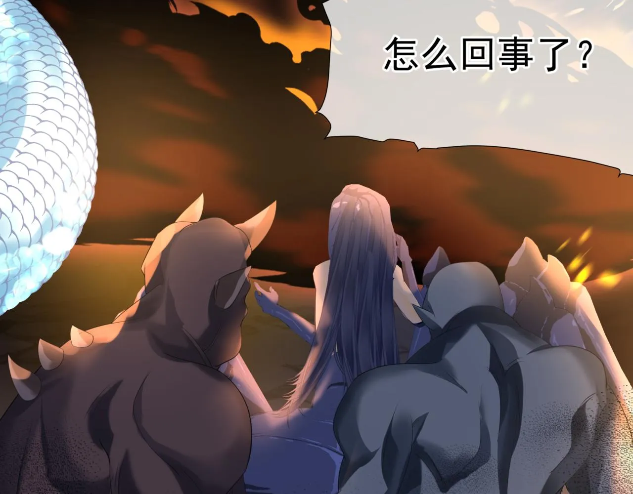 第39话 魔尊归来 第214页
