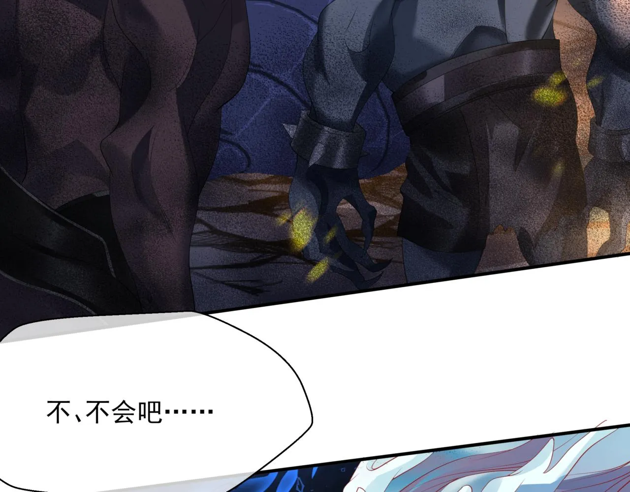 第39话 魔尊归来 第215页