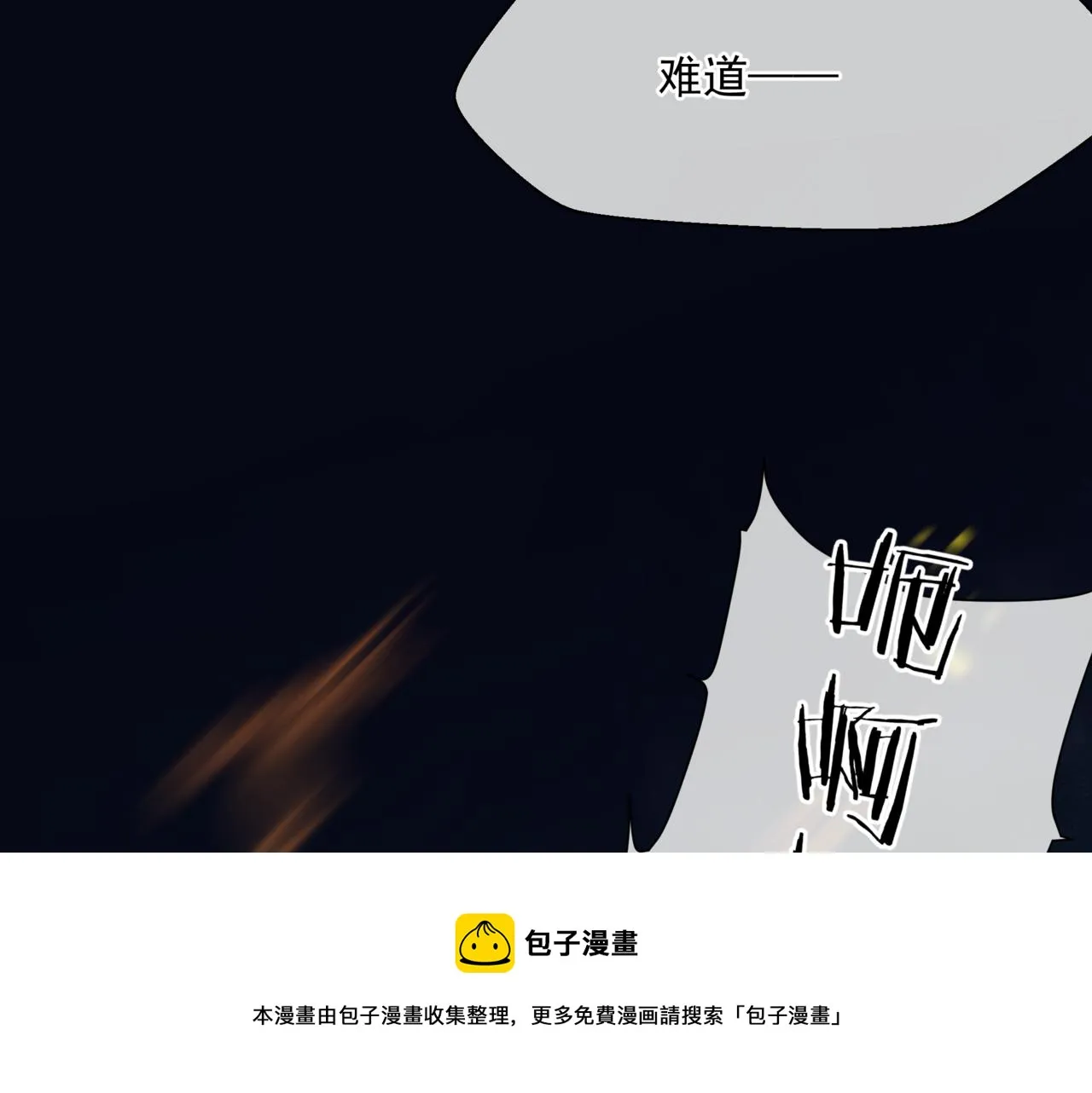 第39话 魔尊归来 第217页