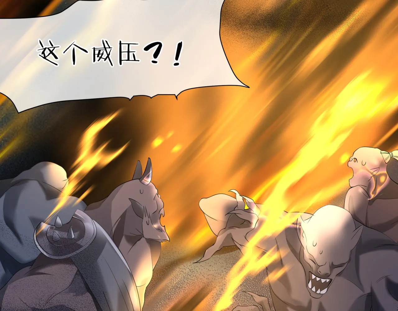 第39话 魔尊归来 第219页