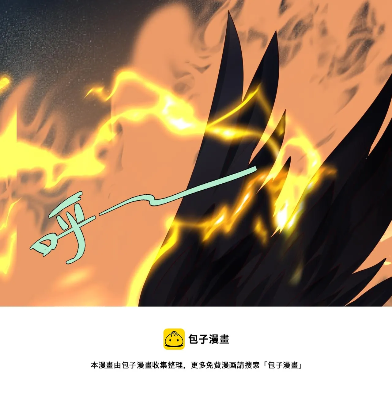 第39话 魔尊归来 第227页