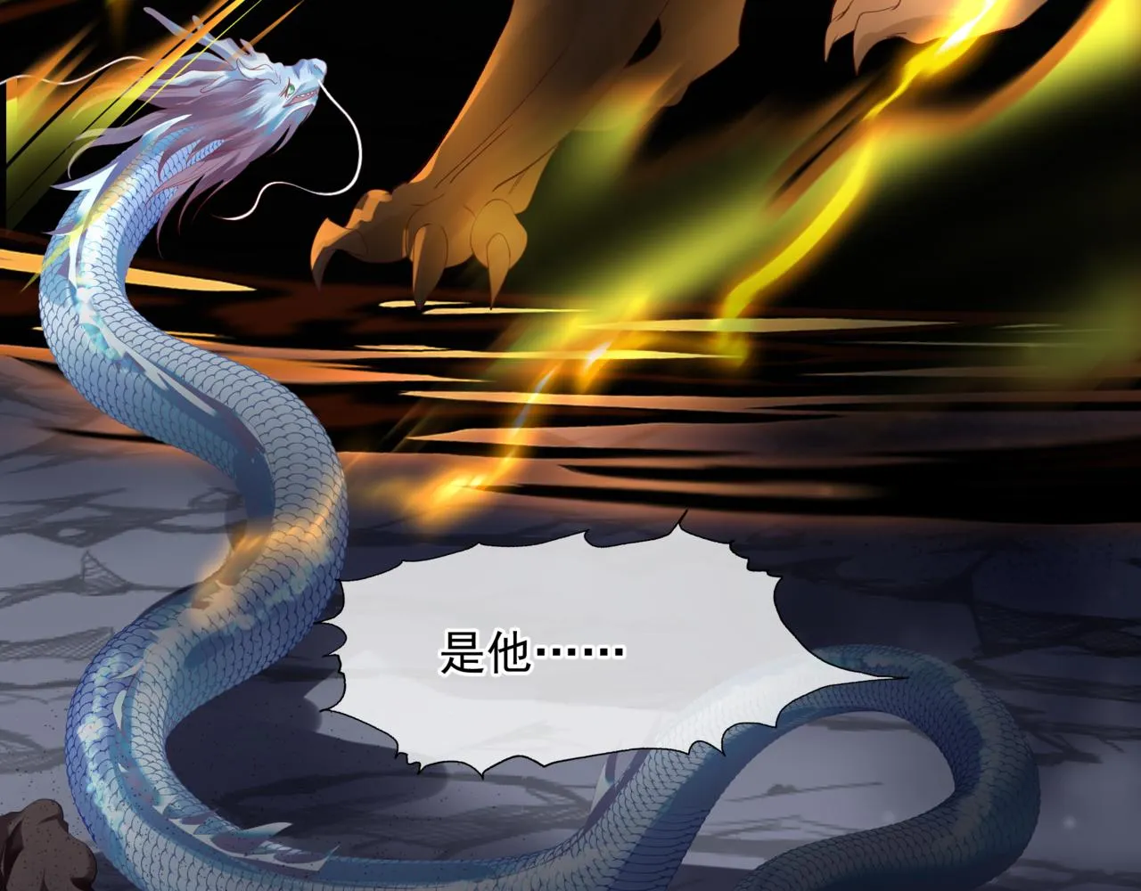 第39话 魔尊归来 第229页