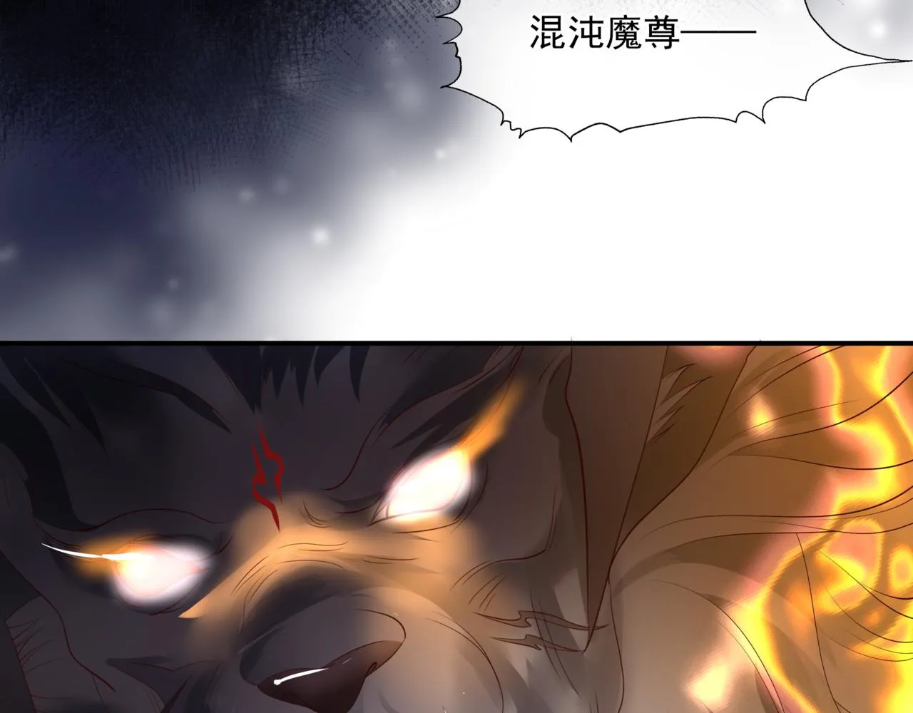 第39话 魔尊归来 第231页