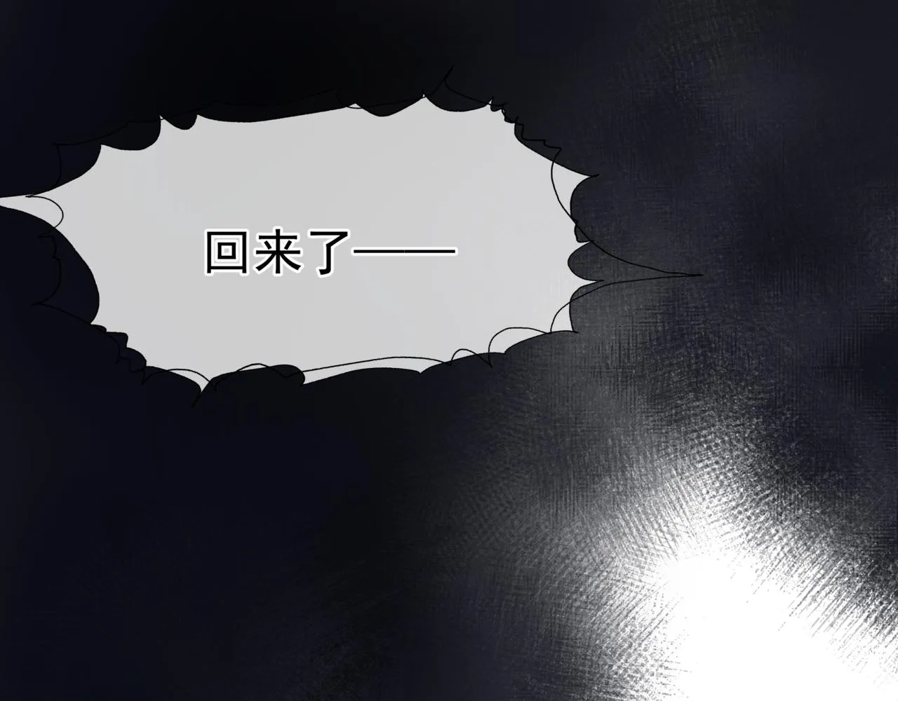 第39话 魔尊归来 第233页