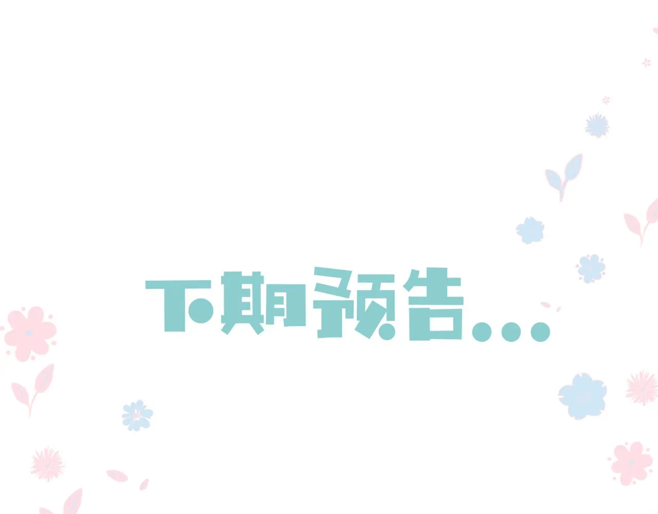 第39话 魔尊归来 第239页