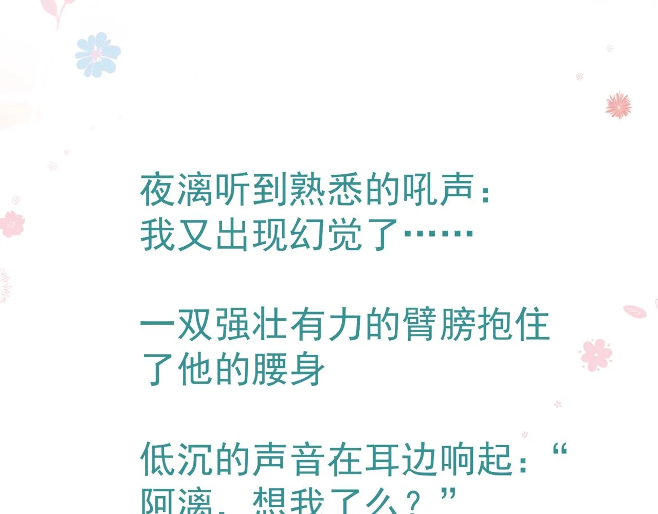 第39话 魔尊归来 第240页