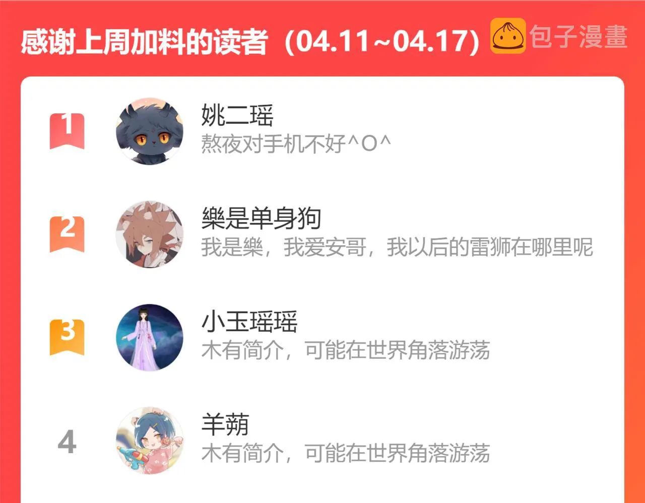 第39话 魔尊归来 第243页