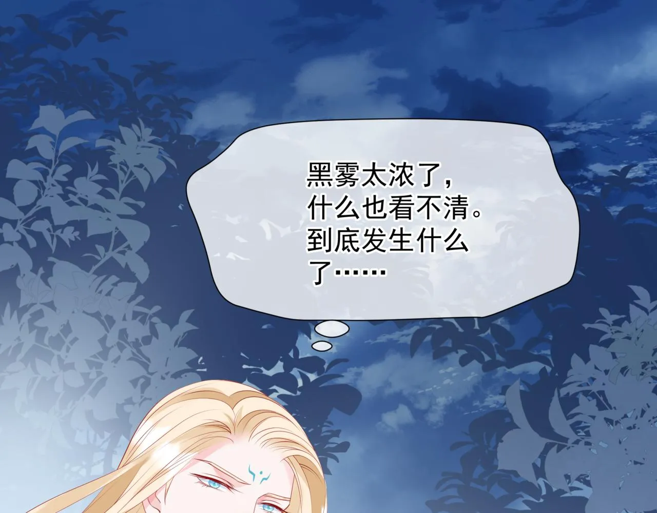 第38话 觉醒的前兆 第6页