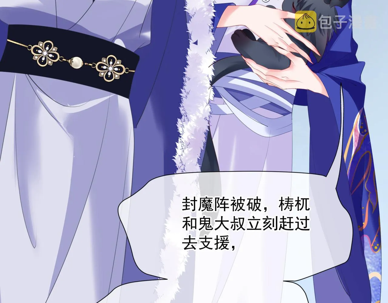 第38话 觉醒的前兆 第8页