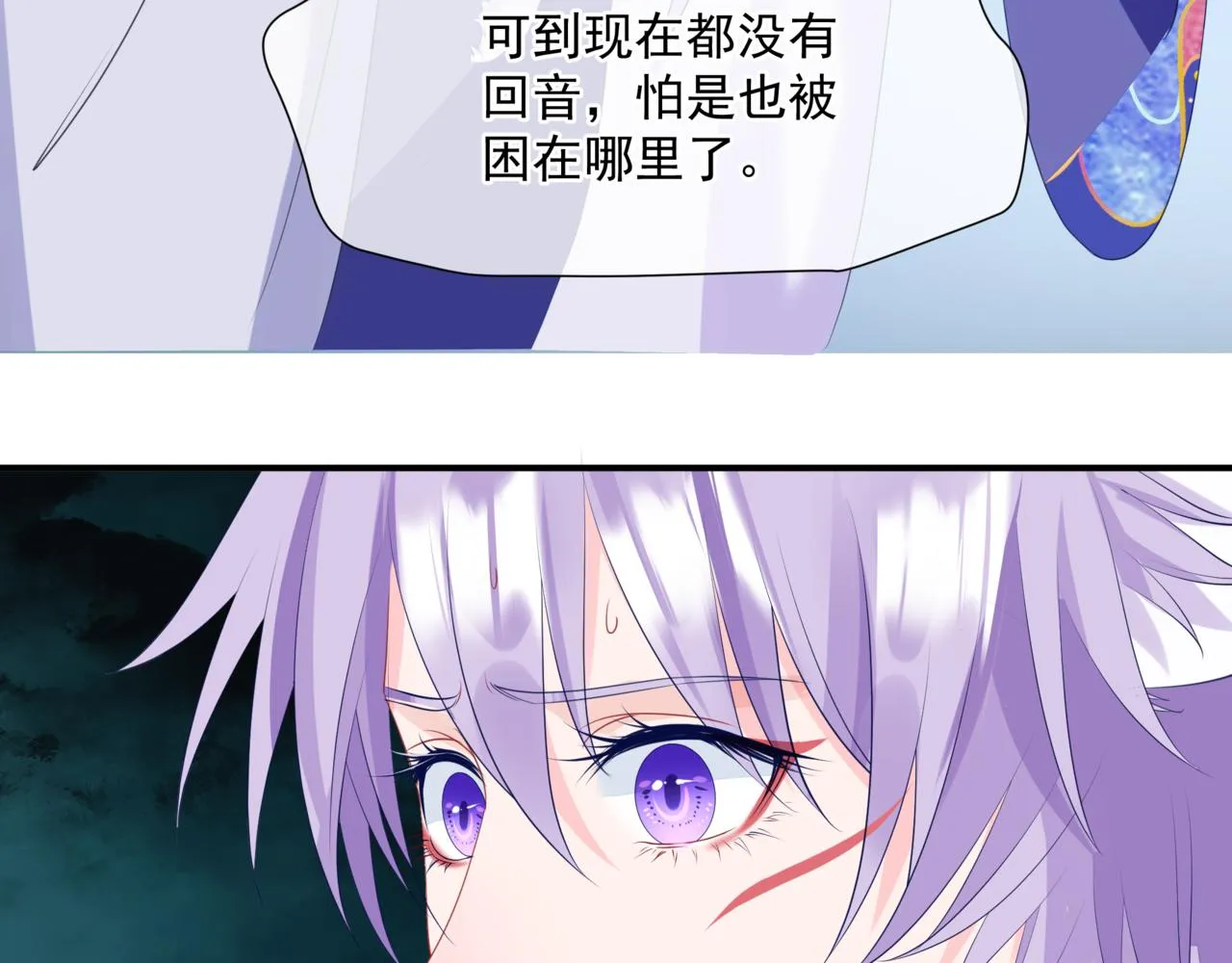 第38话 觉醒的前兆 第9页
