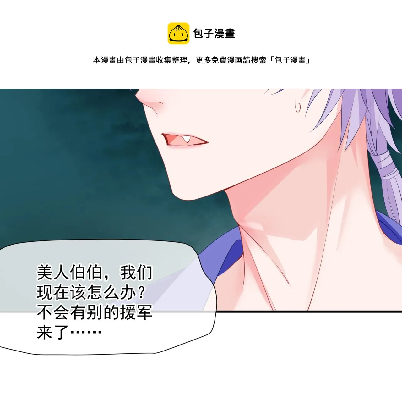 第38话 觉醒的前兆 第10页