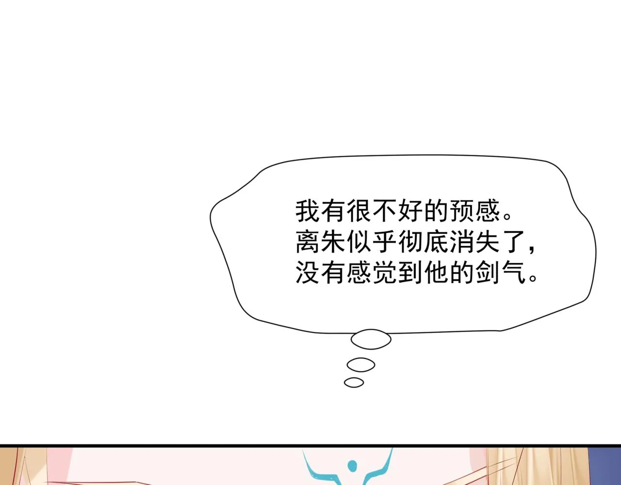 第38话 觉醒的前兆 第11页