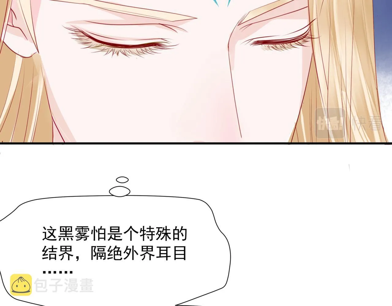 第38话 觉醒的前兆 第12页