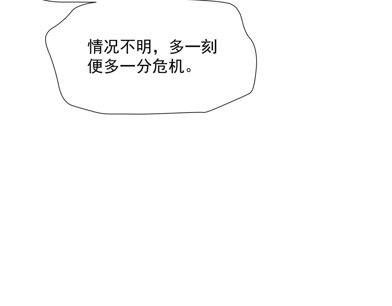 第38话 觉醒的前兆 第13页