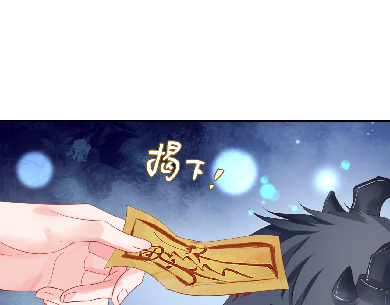 第38话 觉醒的前兆 第19页