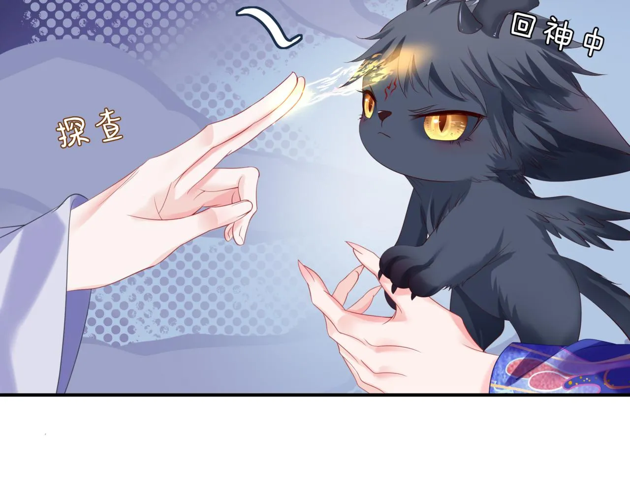 第38话 觉醒的前兆 第24页