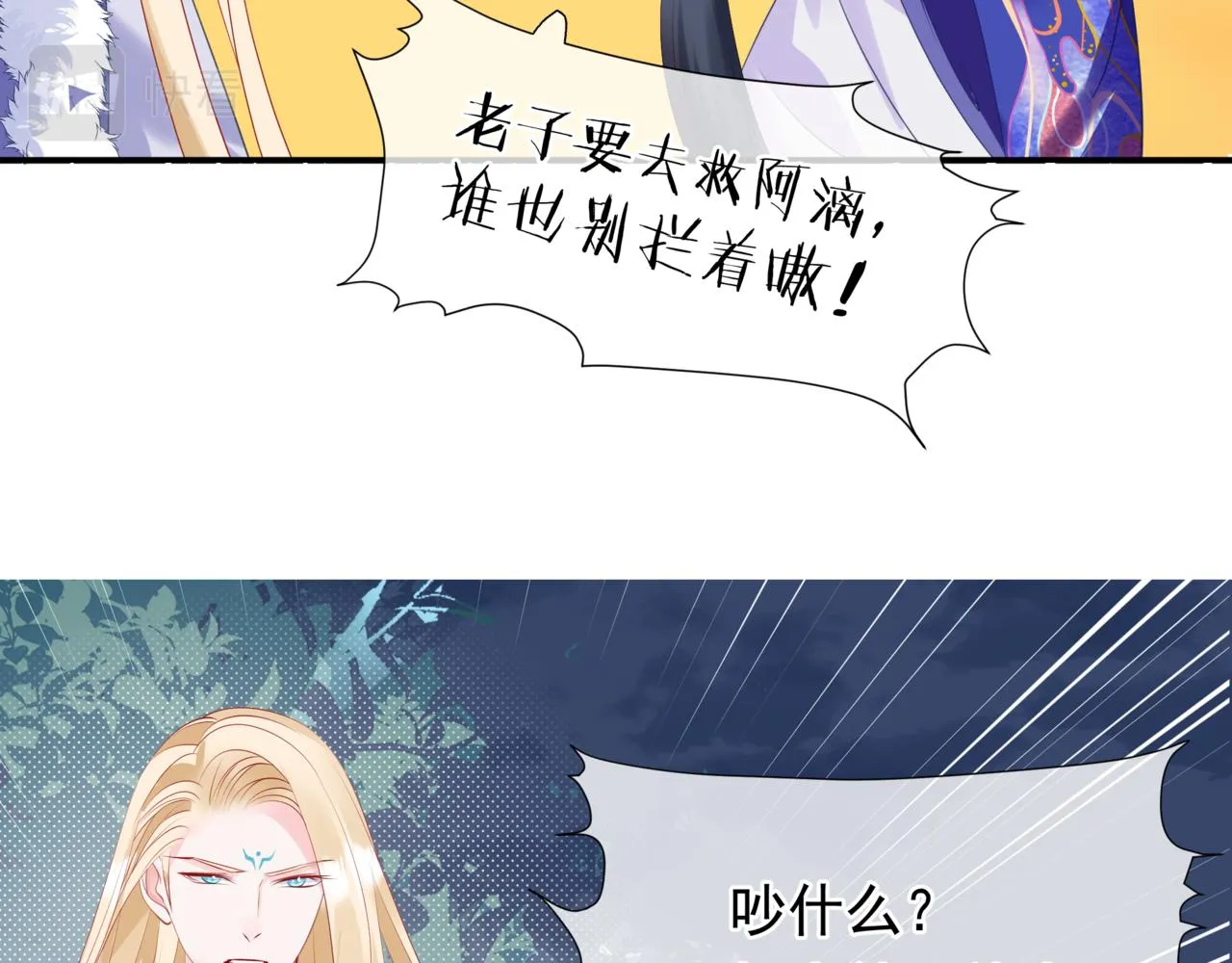 第38话 觉醒的前兆 第27页