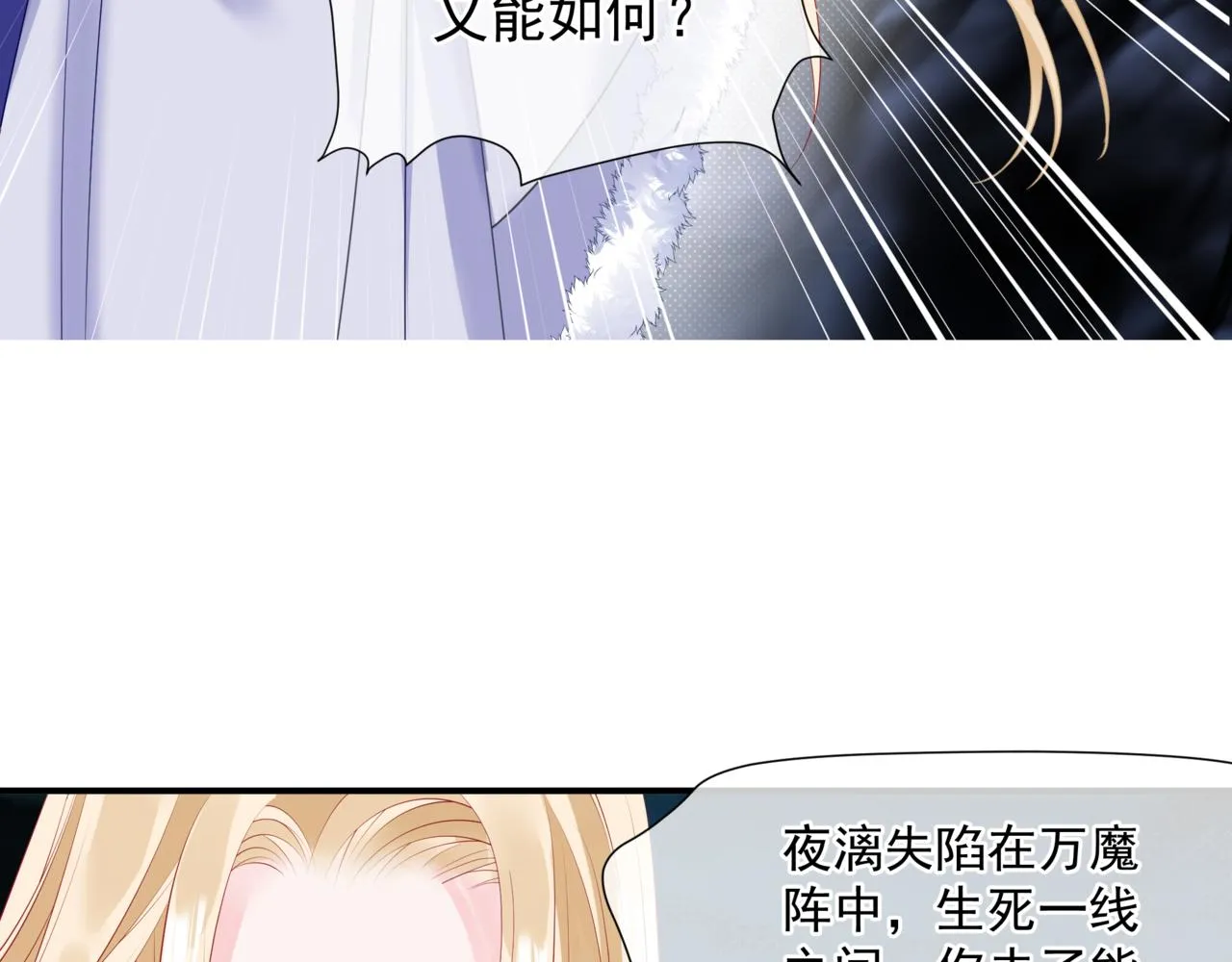 第38话 觉醒的前兆 第29页
