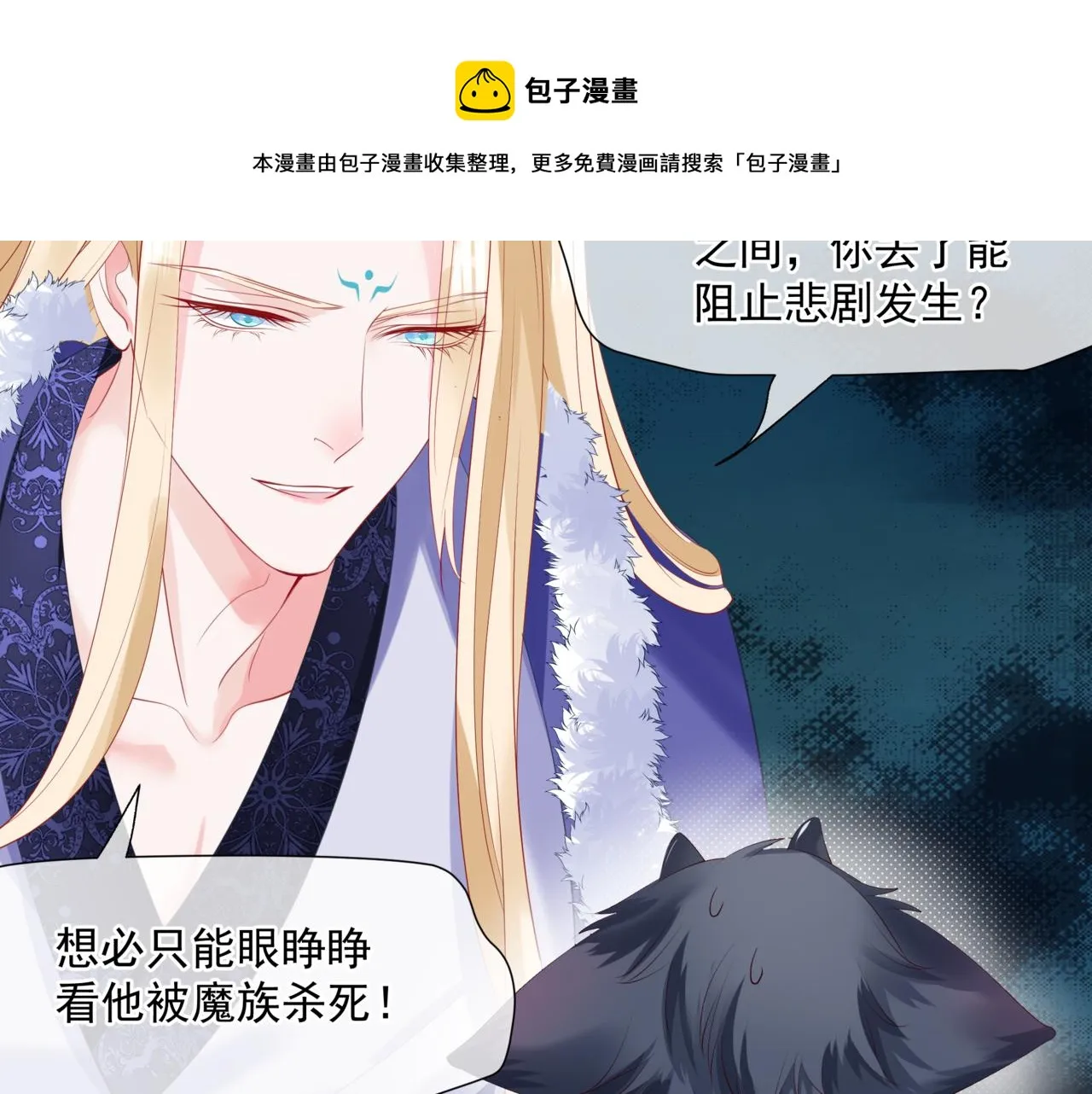 第38话 觉醒的前兆 第30页