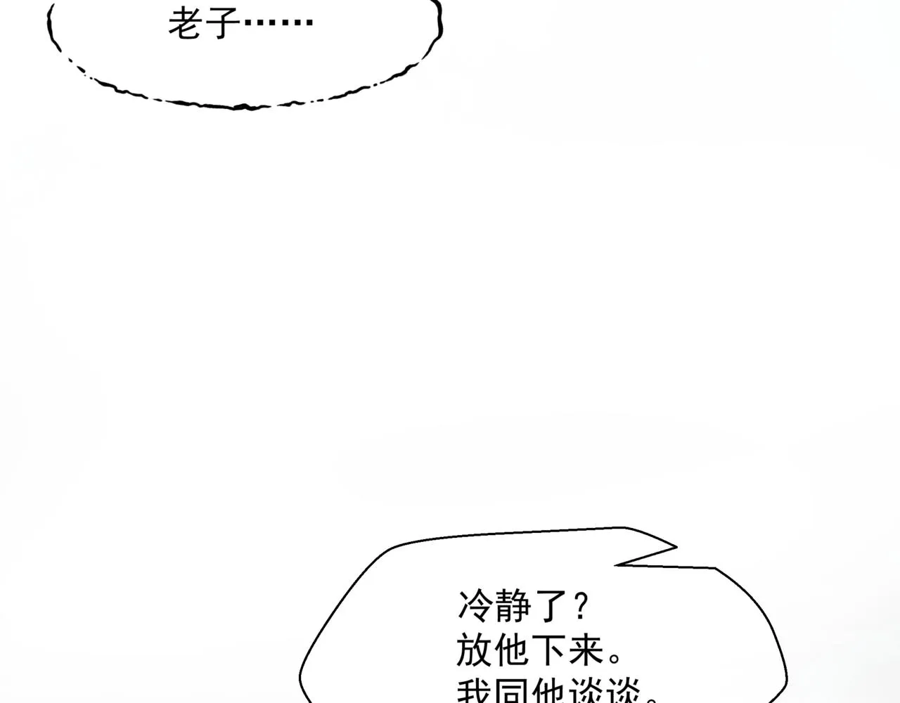 第38话 觉醒的前兆 第35页