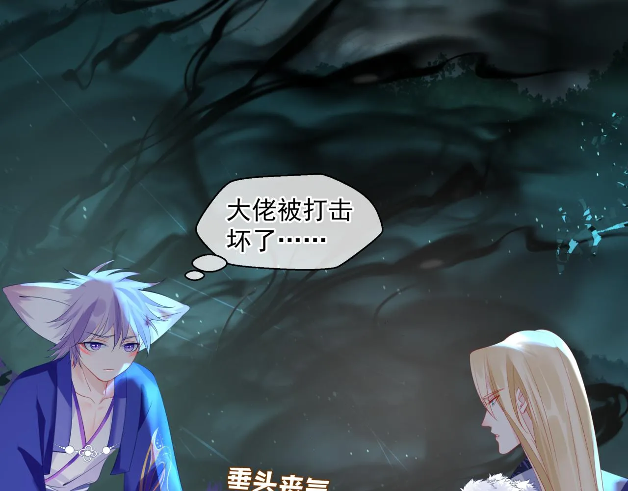 第38话 觉醒的前兆 第37页