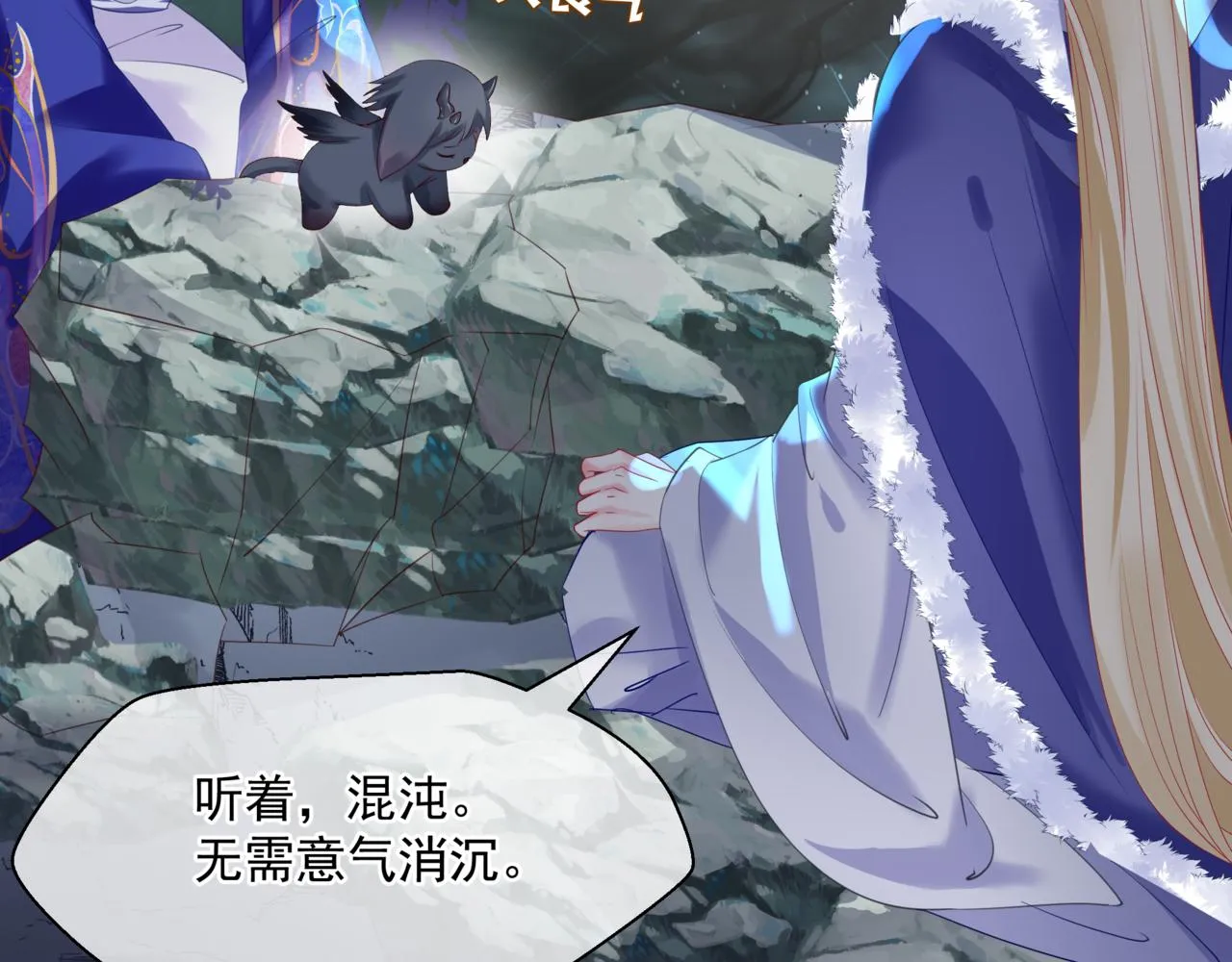 第38话 觉醒的前兆 第38页
