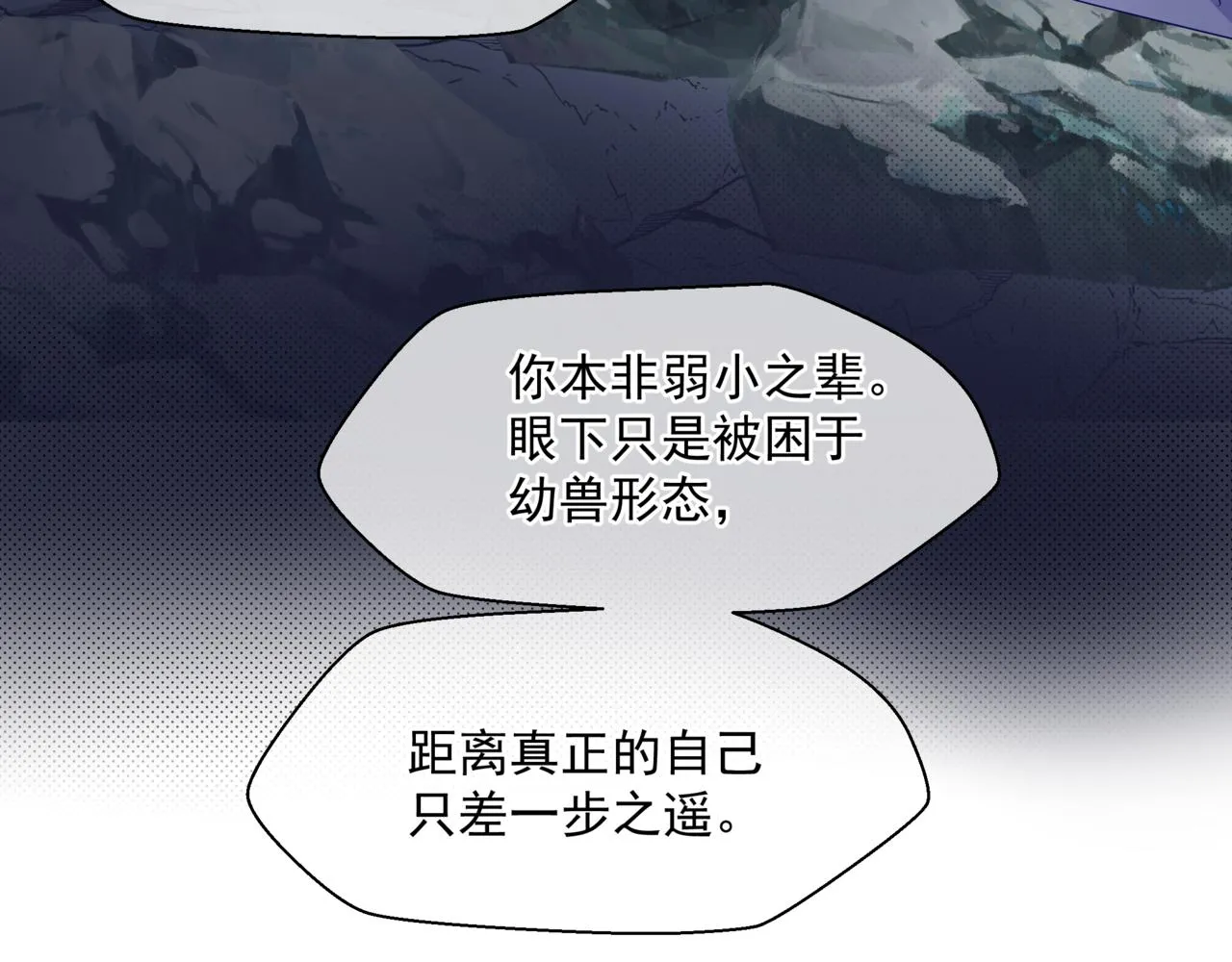 第38话 觉醒的前兆 第39页