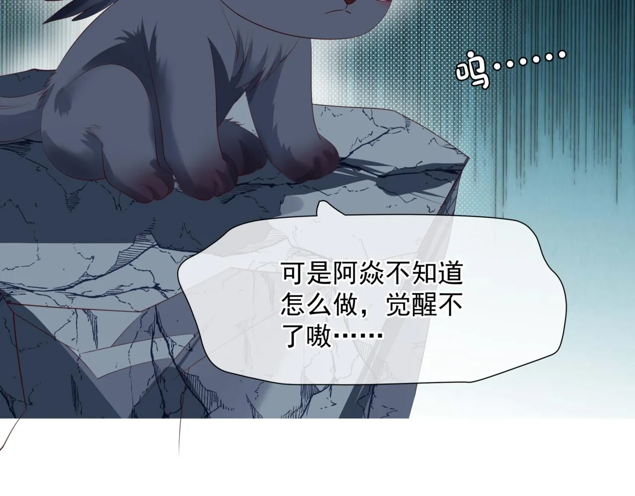 第38话 觉醒的前兆 第42页