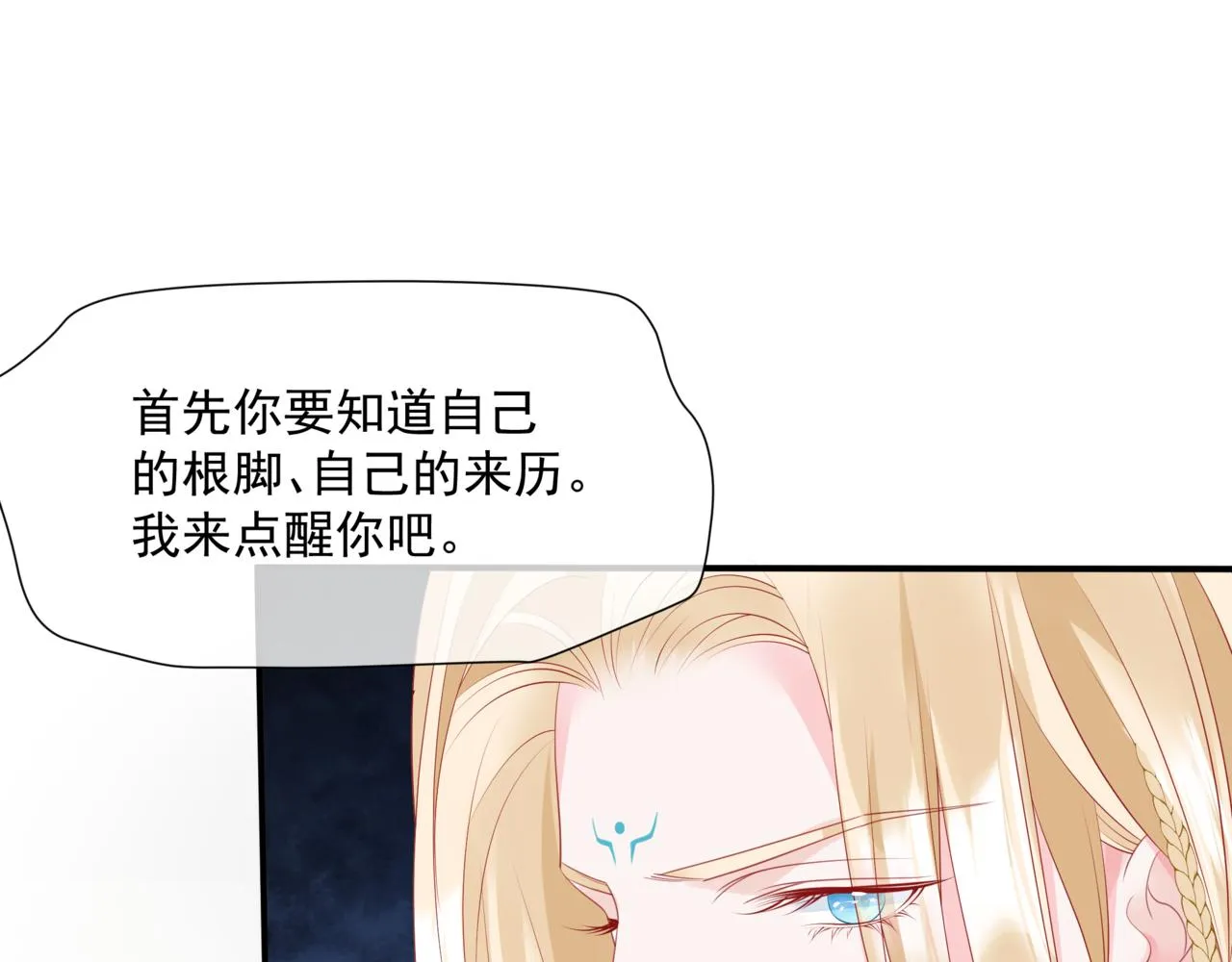 第38话 觉醒的前兆 第43页