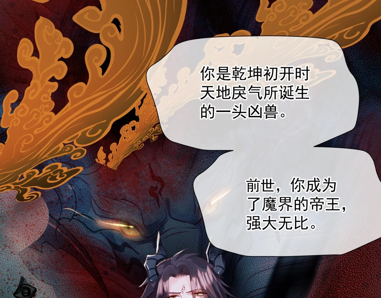 第38话 觉醒的前兆 第45页