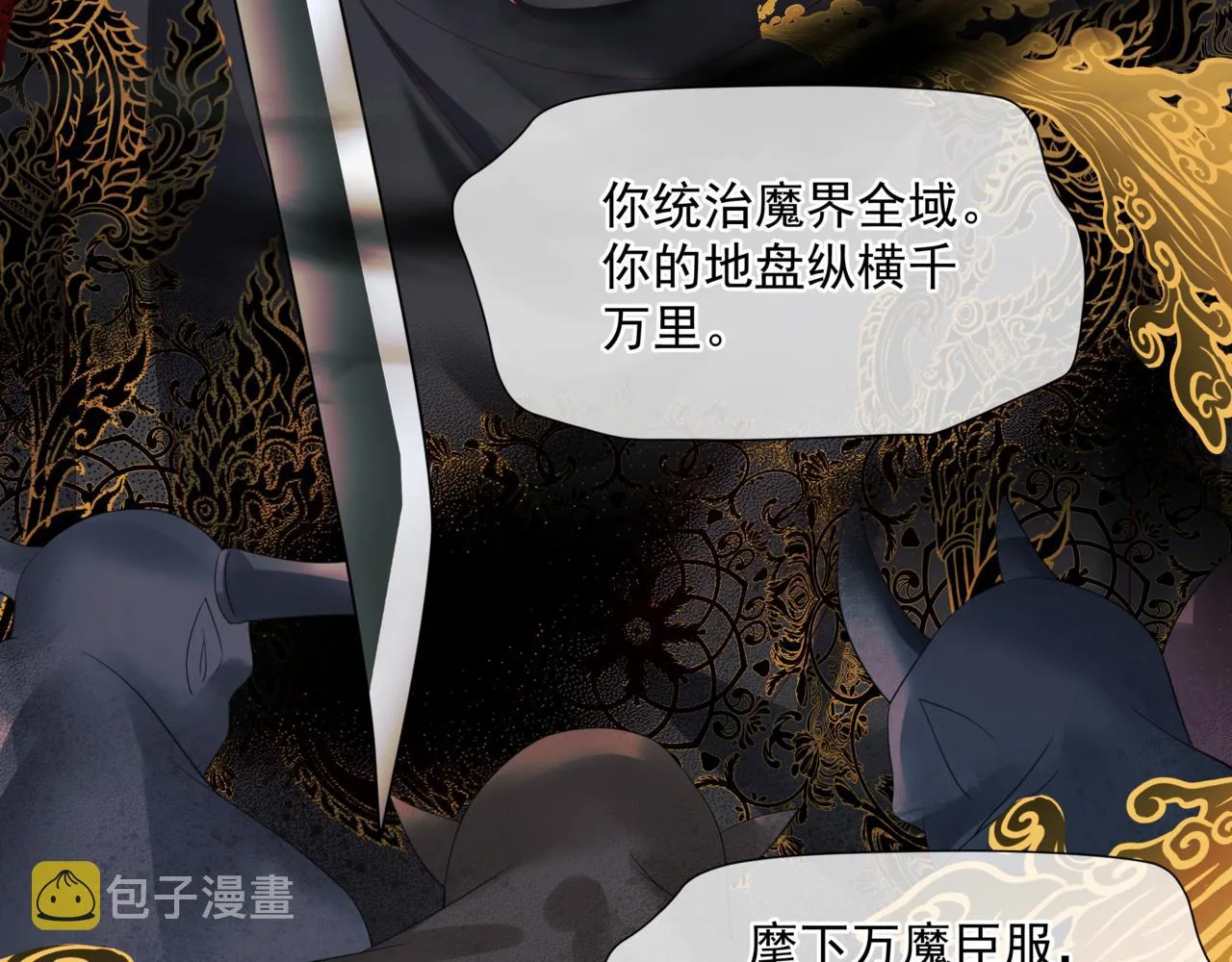第38话 觉醒的前兆 第47页