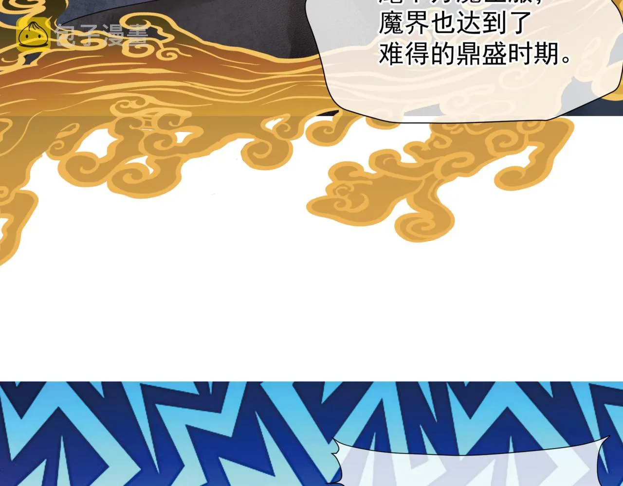 第38话 觉醒的前兆 第48页
