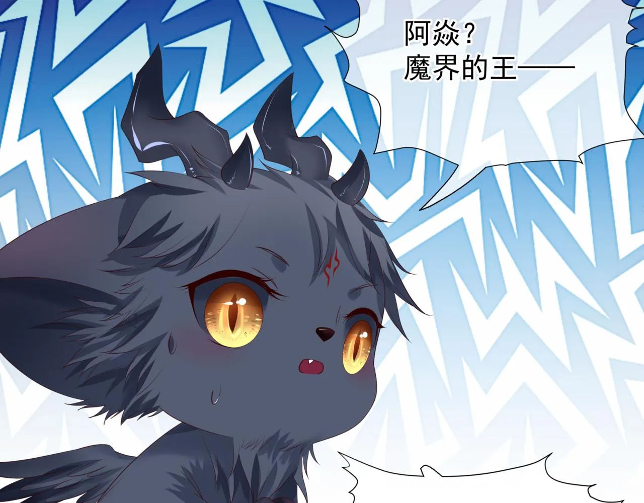 第38话 觉醒的前兆 第49页