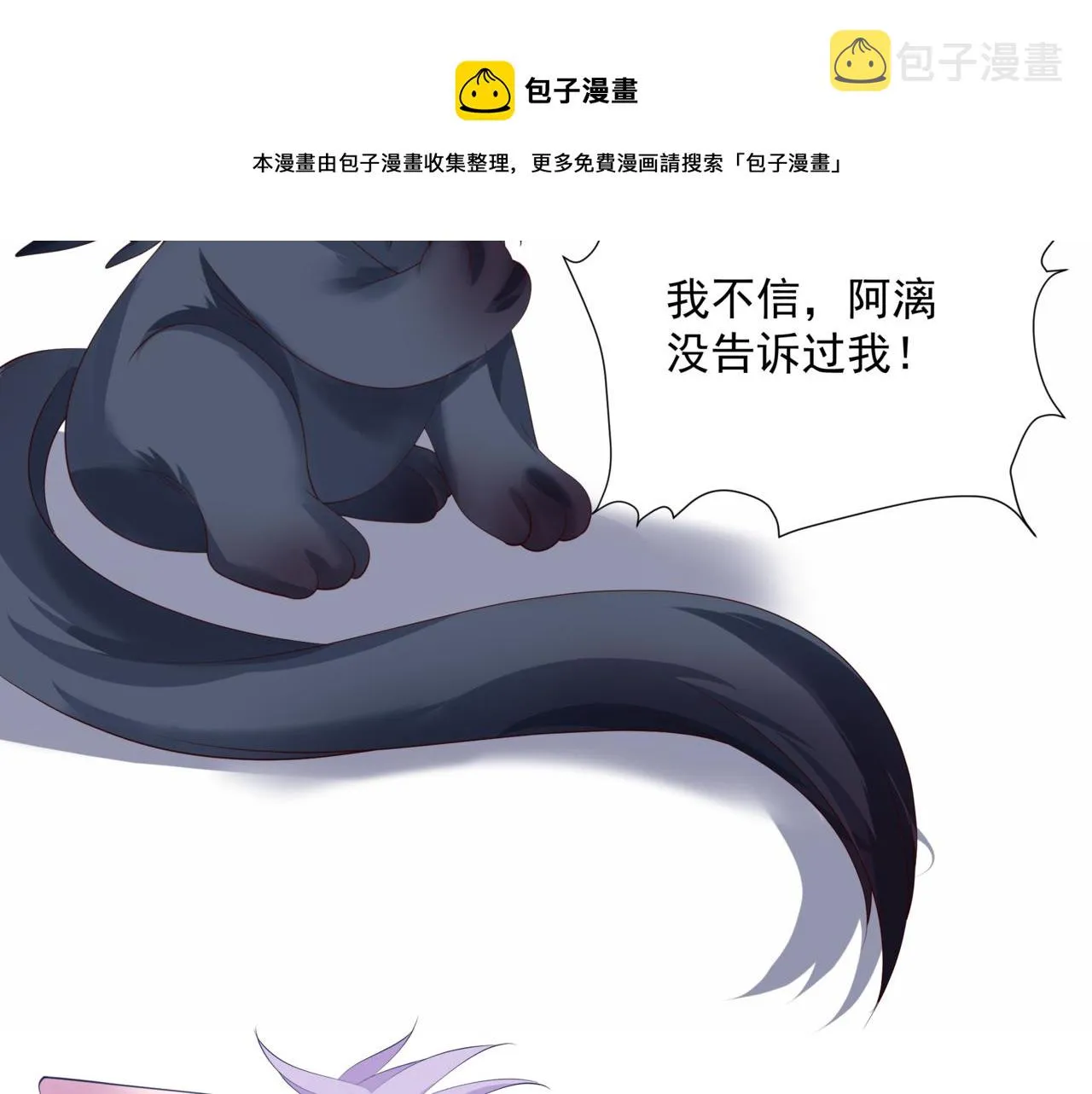 第38话 觉醒的前兆 第50页