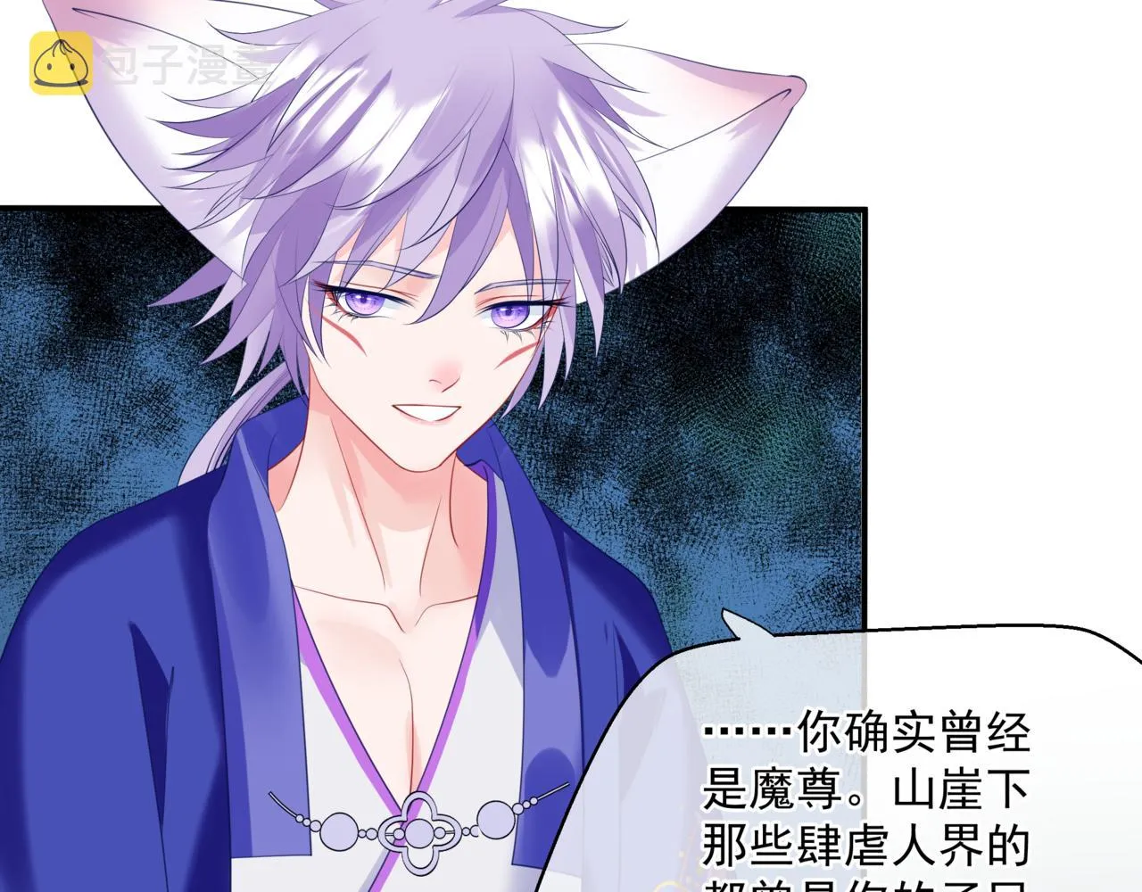 第38话 觉醒的前兆 第51页