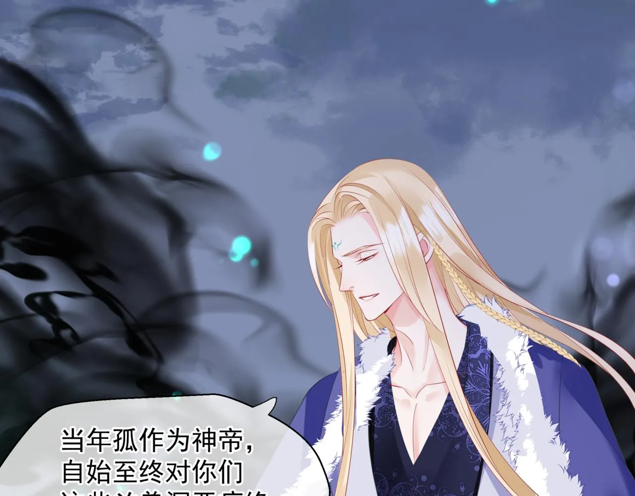 第38话 觉醒的前兆 第53页