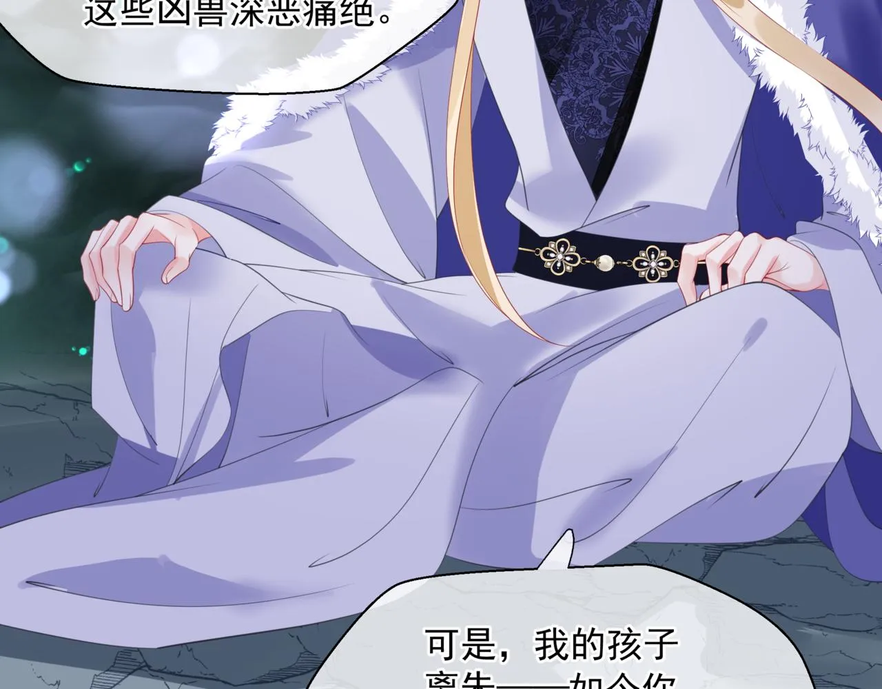 第38话 觉醒的前兆 第54页