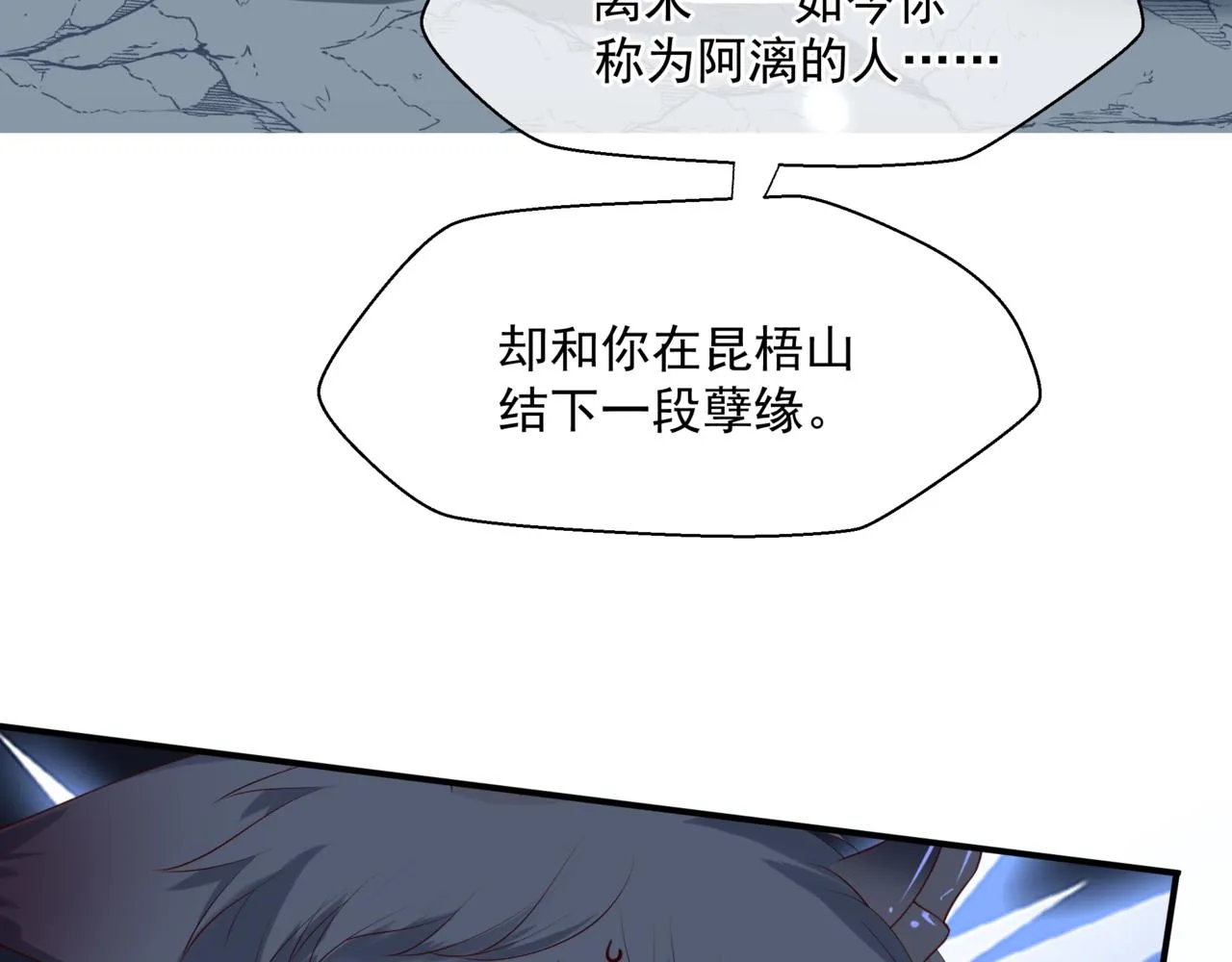 第38话 觉醒的前兆 第55页
