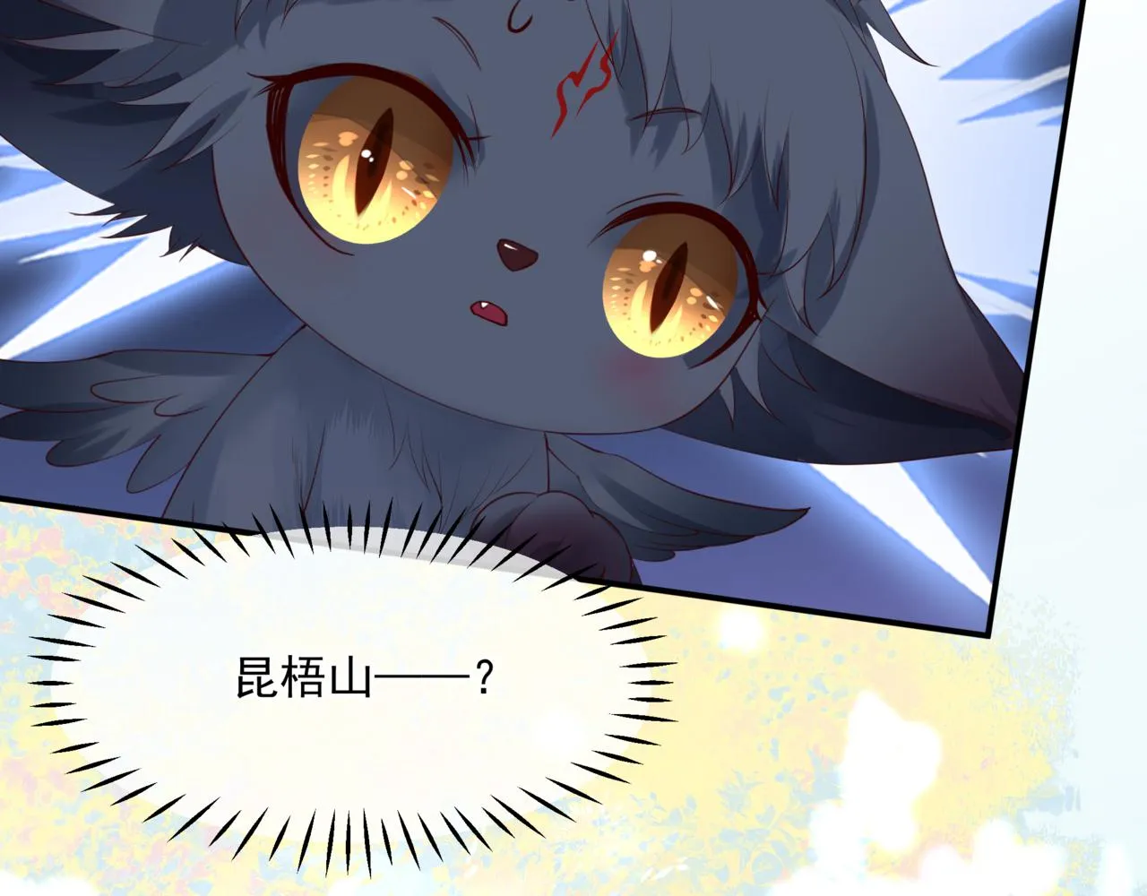 第38话 觉醒的前兆 第56页