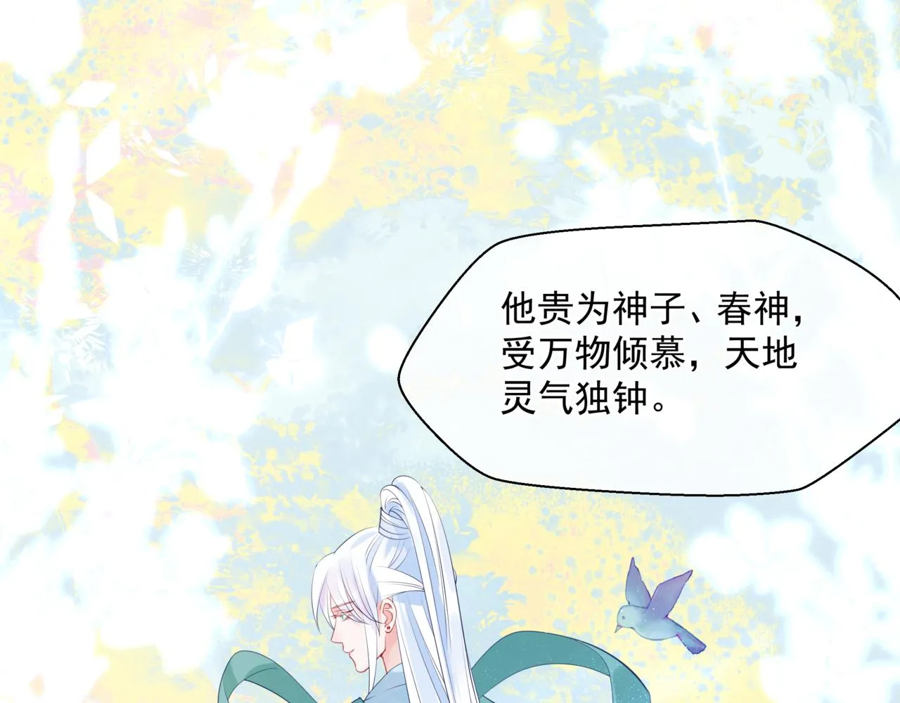 第38话 觉醒的前兆 第57页