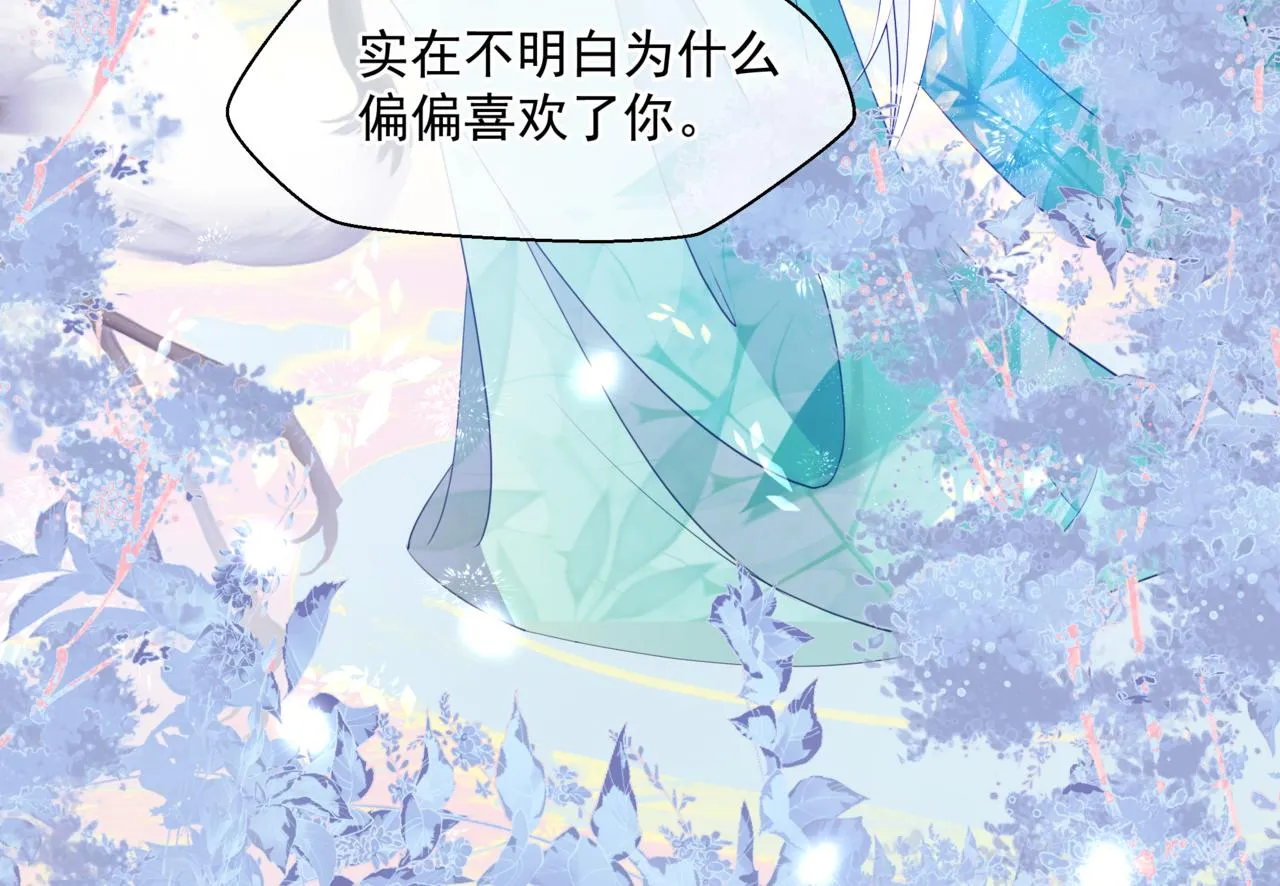 第38话 觉醒的前兆 第59页