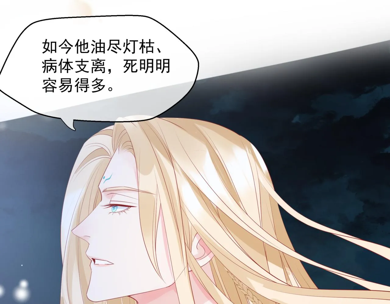 第38话 觉醒的前兆 第62页