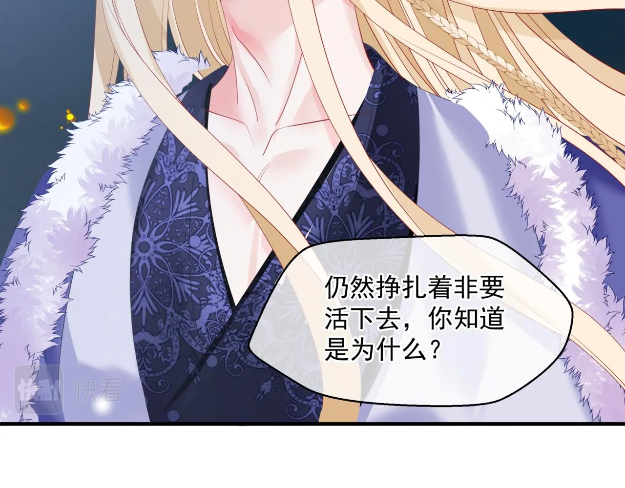 第38话 觉醒的前兆 第63页