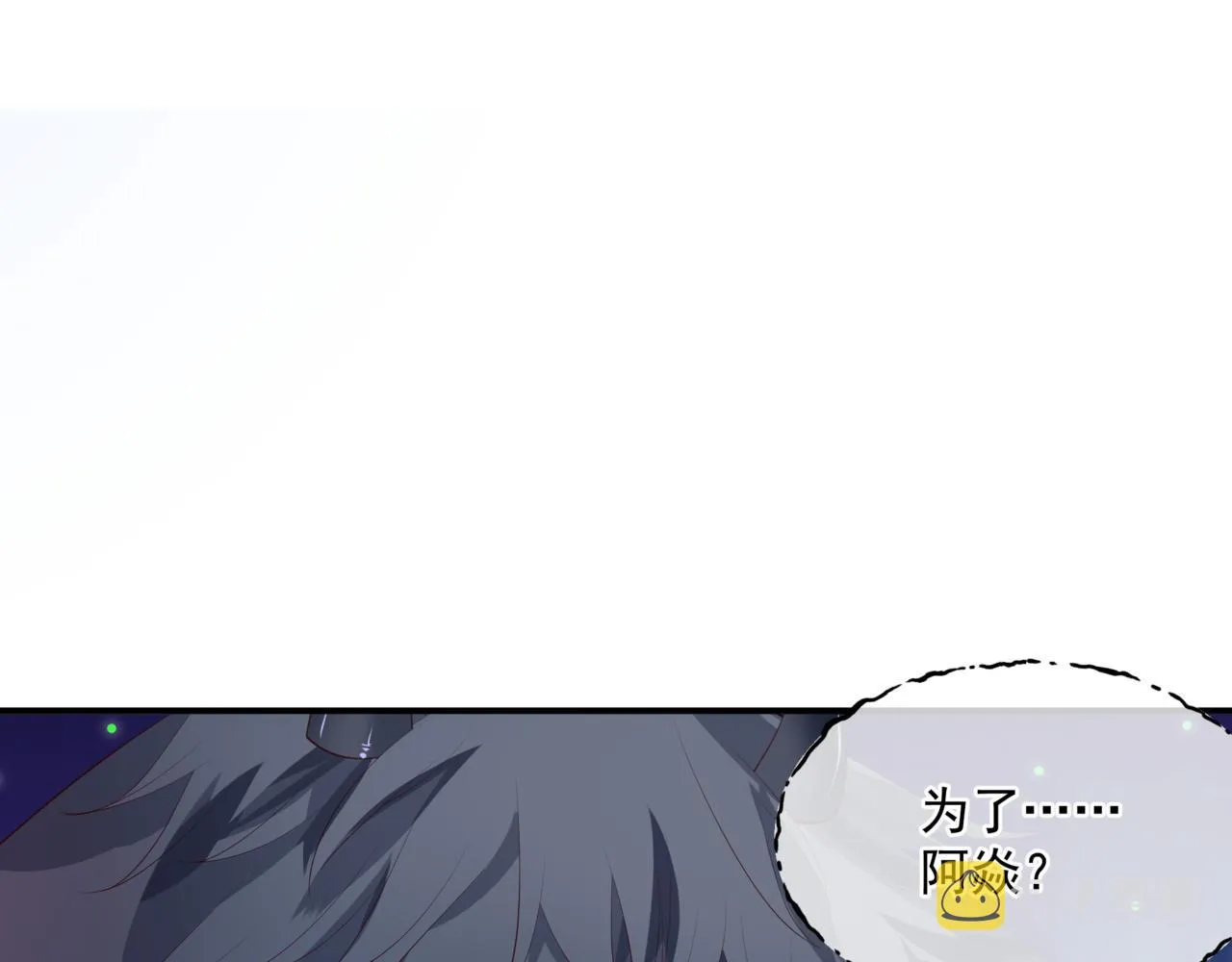 第38话 觉醒的前兆 第64页