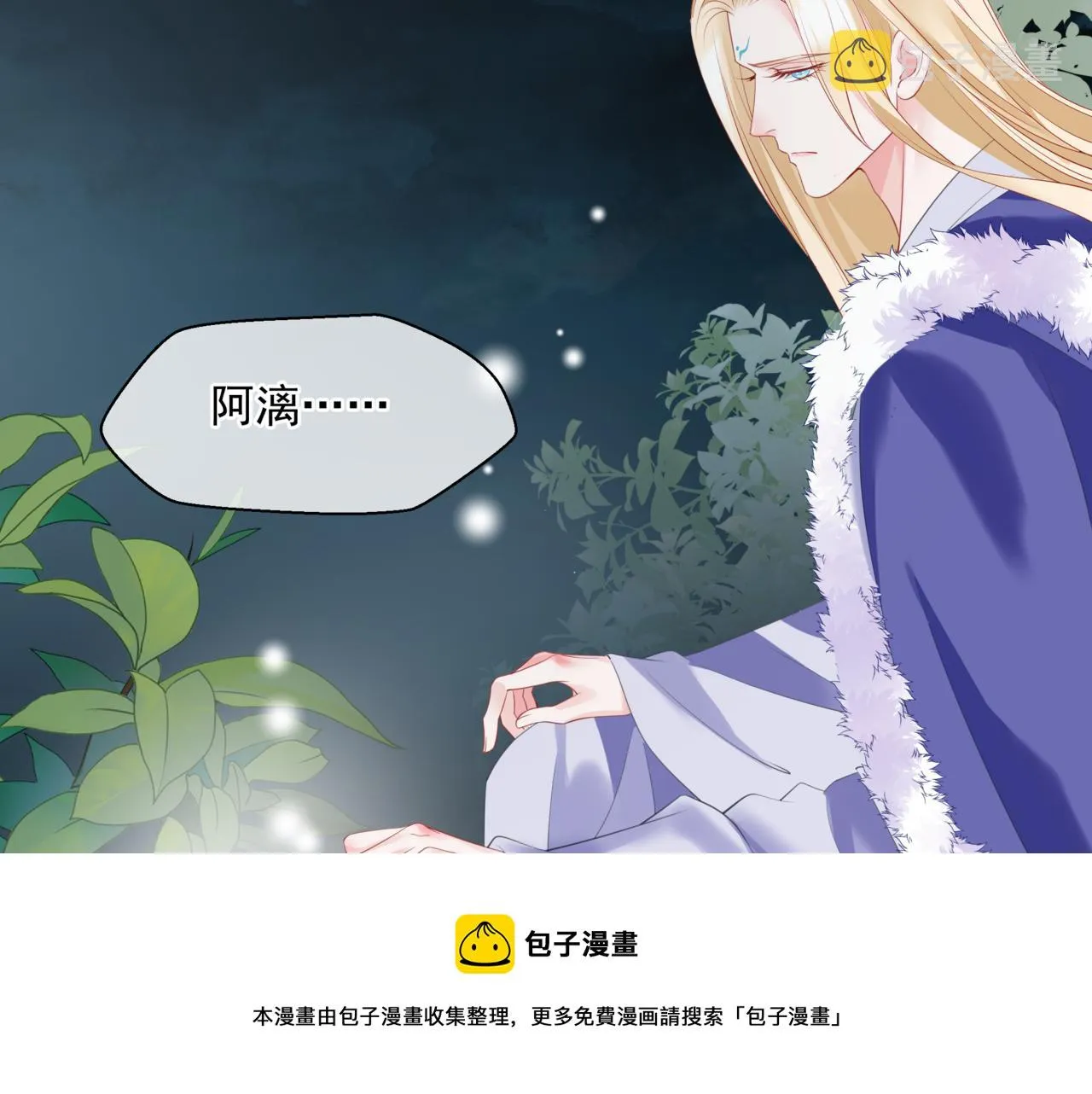 第38话 觉醒的前兆 第69页