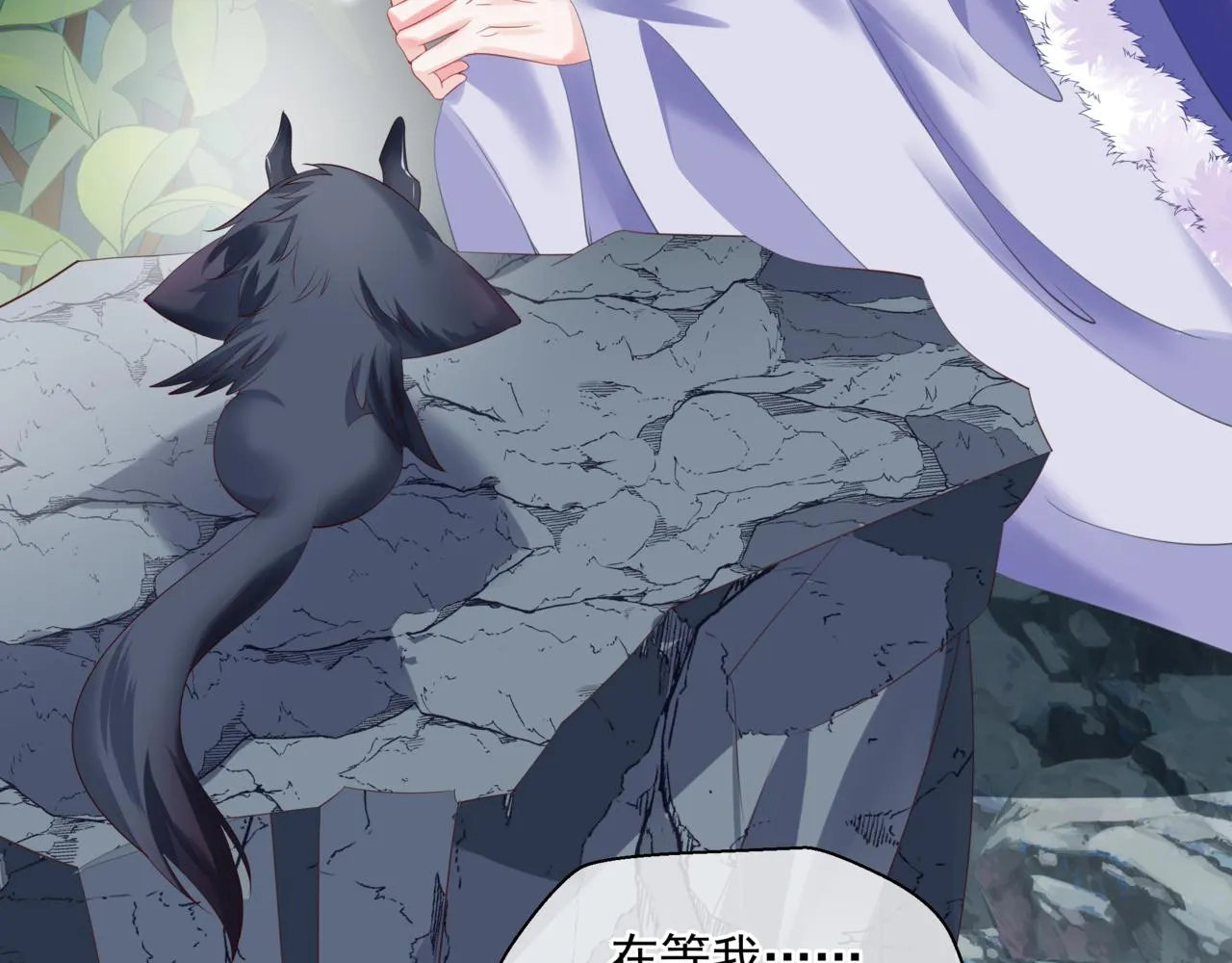 第38话 觉醒的前兆 第70页