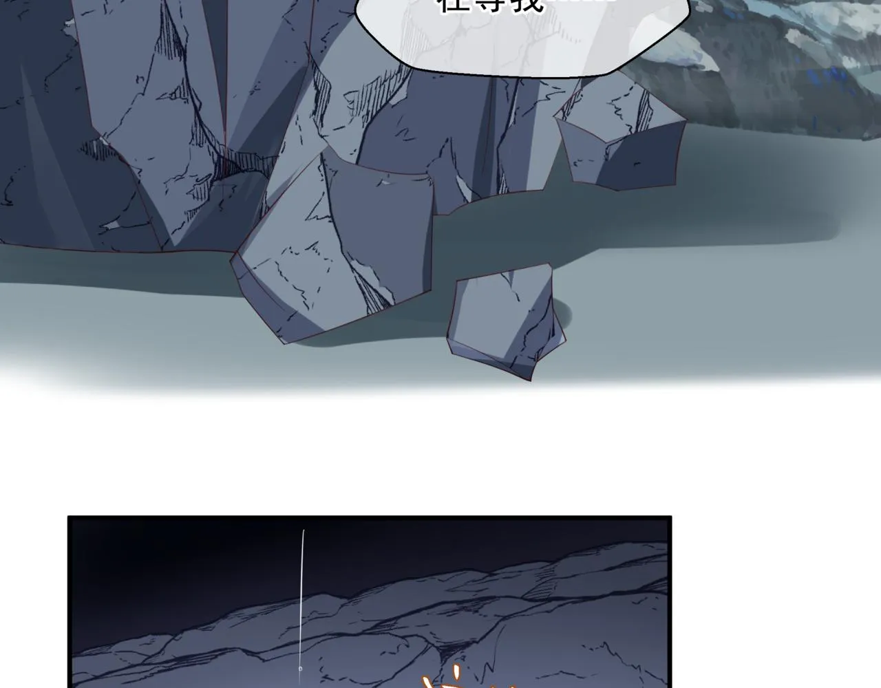 第38话 觉醒的前兆 第71页